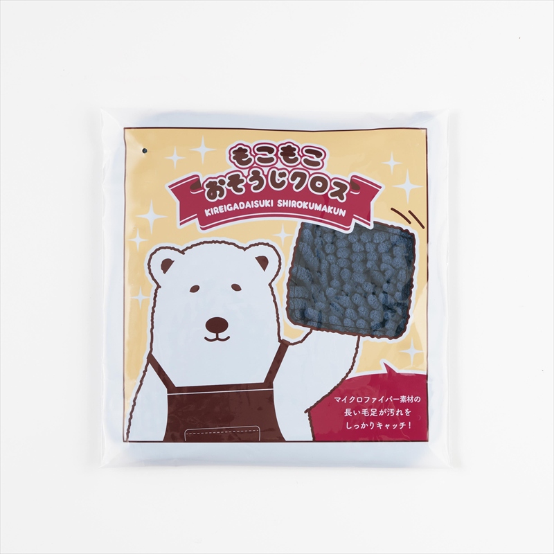 キレイがだいすきシロクマくんもこもこおそうじクロス