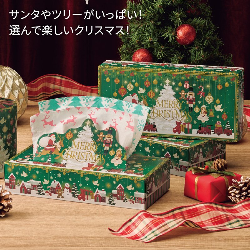 メリークリスマスボックスティッシュ