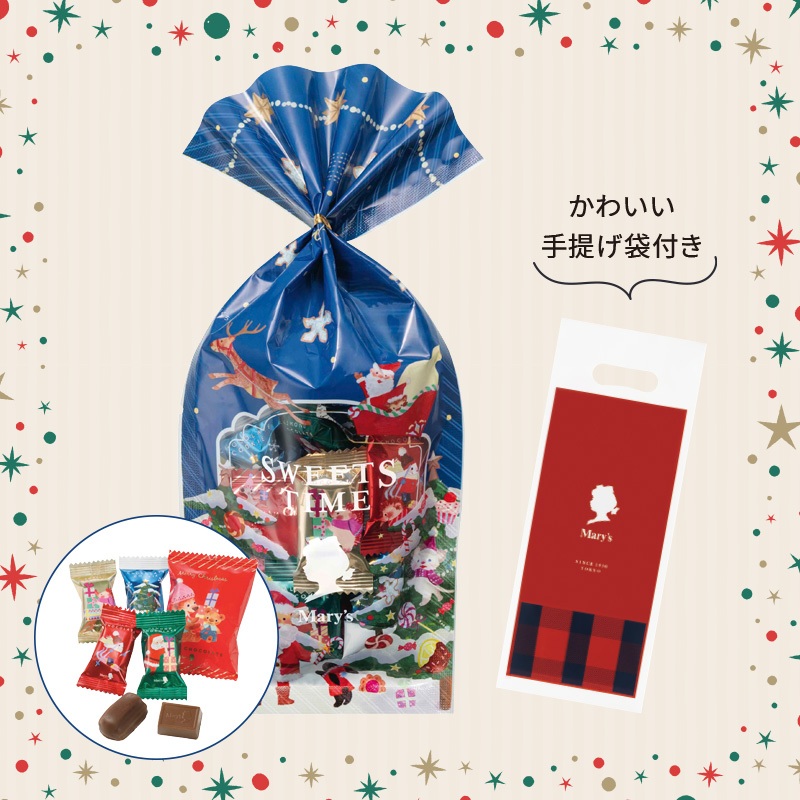 メリーチョコレートクリスマスパーティー