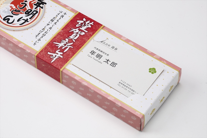 年明けうどん2人前