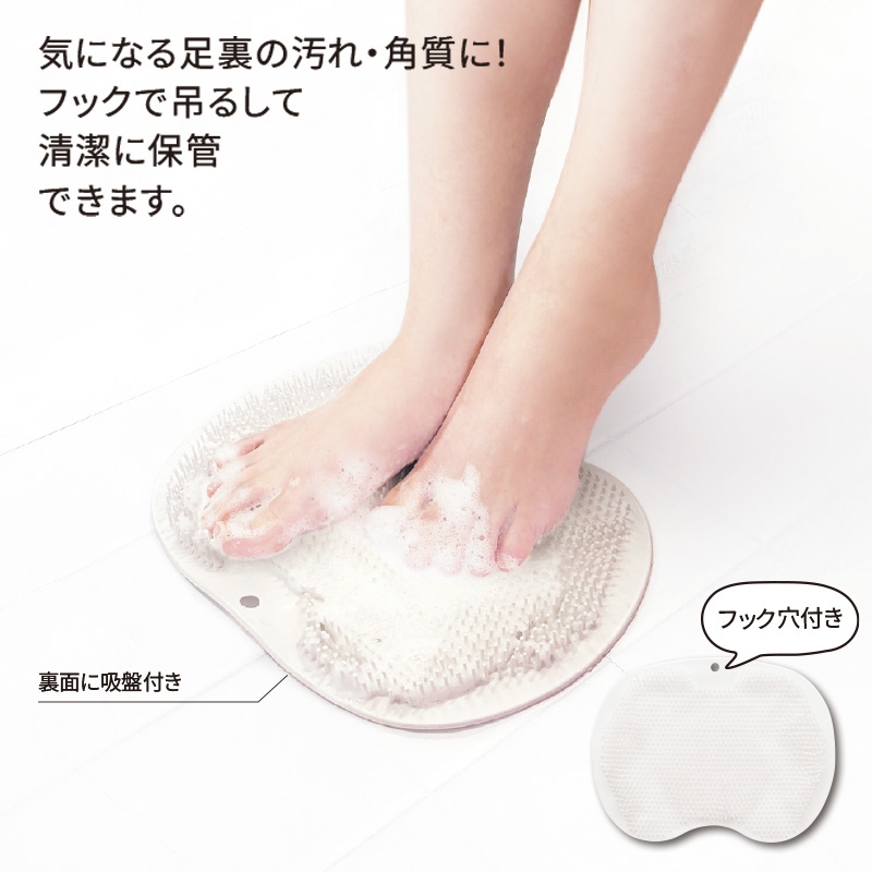 足裏ブラシ | ELE-CATALOG PLUS - えるカタログプラス