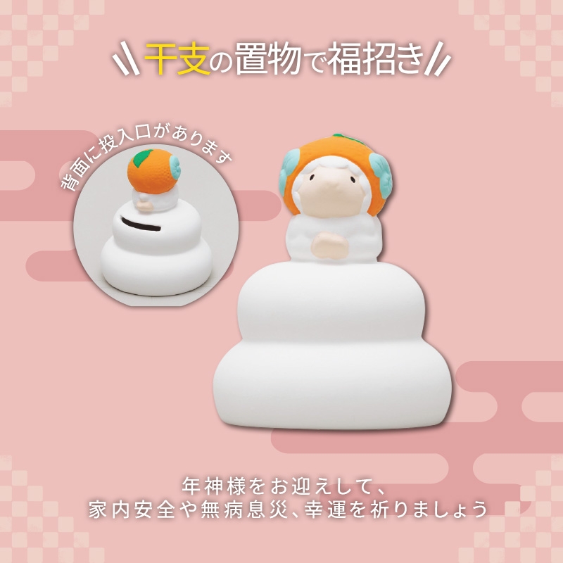 開運干支貯金箱未