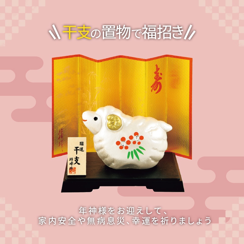 開運福未(ラインストーン付)