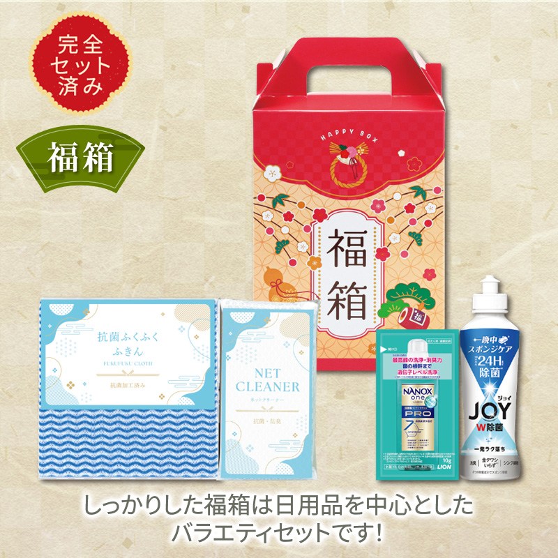 夏休みデラックス福箱 福箱ファミリー4点セット | ELE-CATALOG PLUS - えるカタログプラス