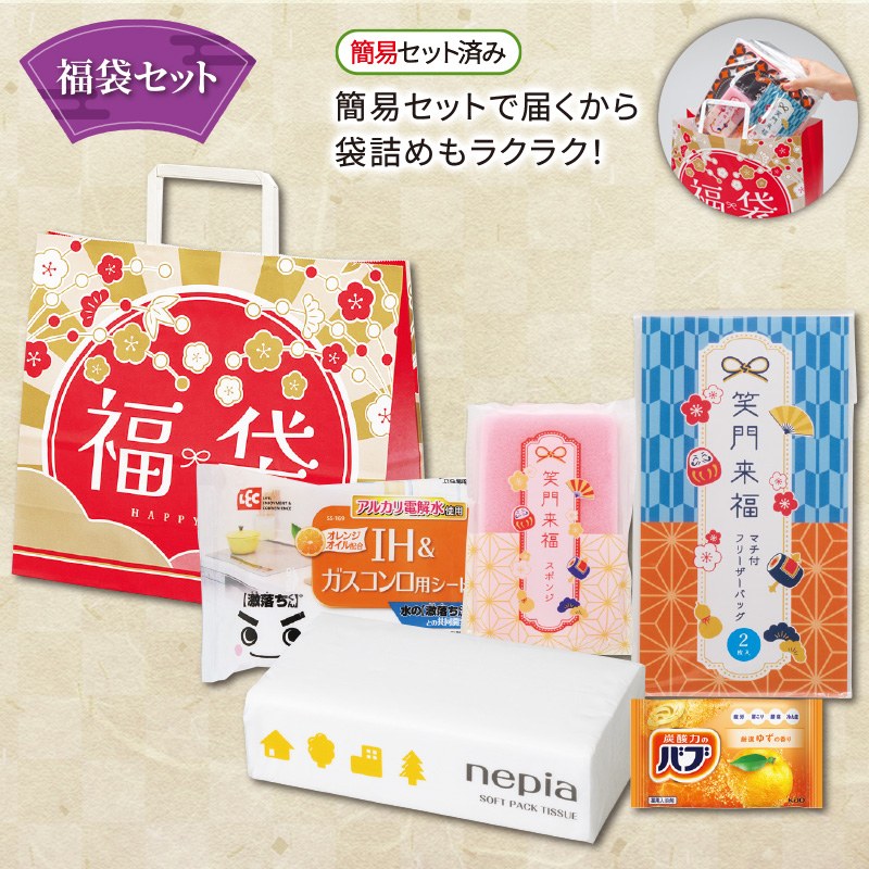 わくわく福袋5点セット | ELE-CATALOG PLUS - えるカタログプラス