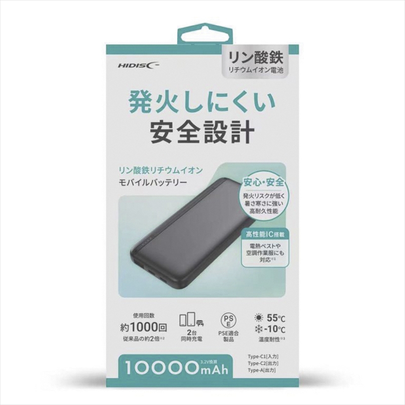 リン酸鉄モバイルバッテリー10000mAhブラック